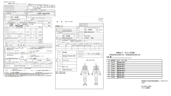 各種帳票の出力に対応！の画面イメージ