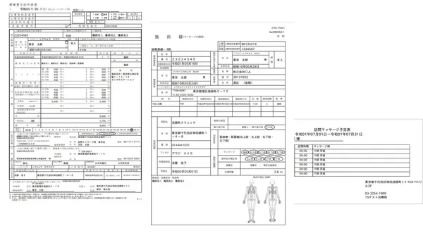 各種帳票の出力にも対応！の画面イメージ